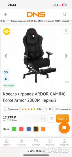 Игровой стул gaming force armor 2000M