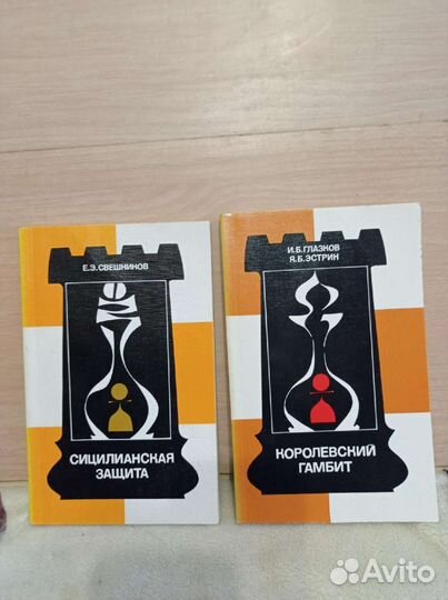 Книги про шахматы