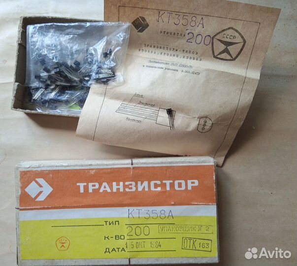 Радиодетали из СССР