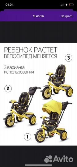 Велосипед - коляска детский трехколесный