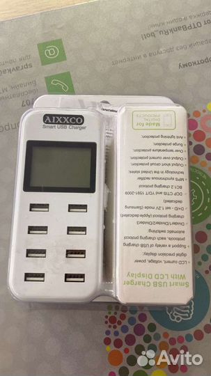 Зарядное устройство Aixxco Smart 8A USB