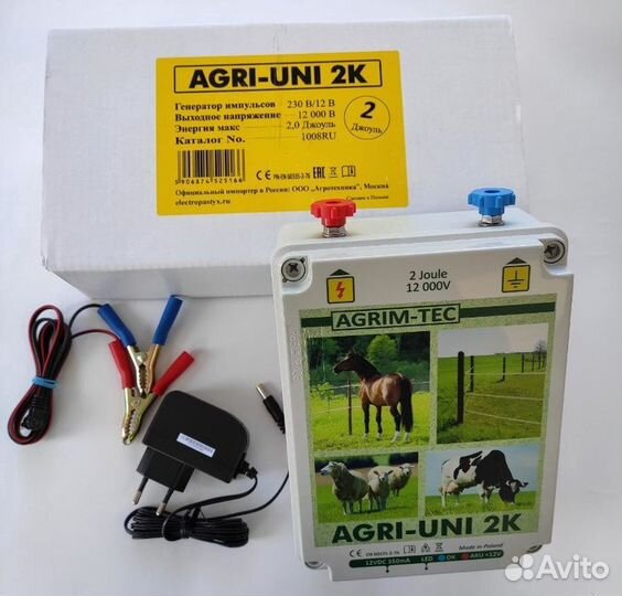 Электропастух agri-uni 2k (для крс, лошадей, овец)