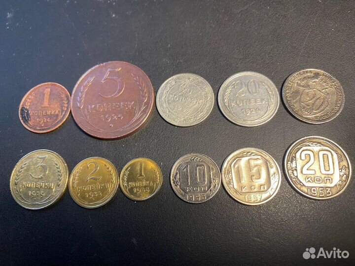 Набор монет РСФСР-СССР; 11 шт