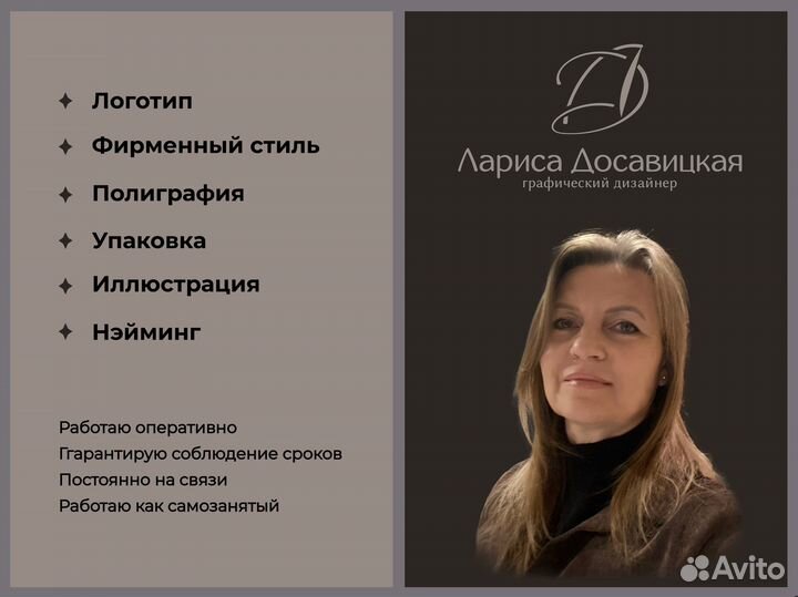 Логотип/фирменный стиль/полиграфия