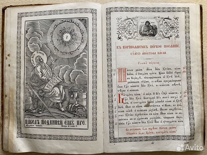 Антикварная книга сказание святого Епифания