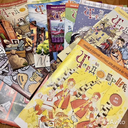 Детские журналы Чердобряк