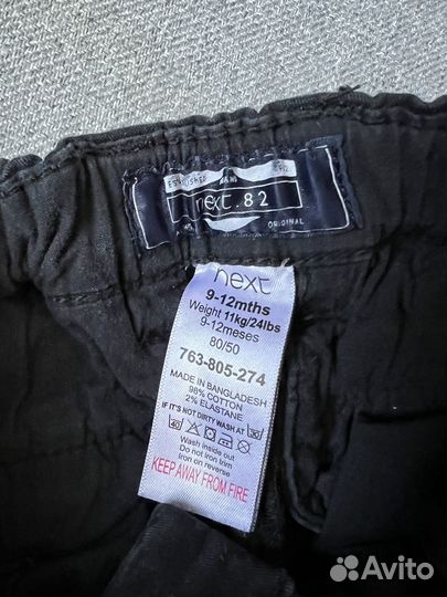 Брюки next 80