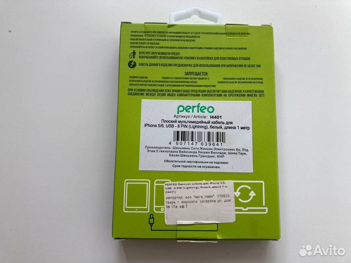 Кабель Perfeo USB-Lightning,белый, 1м (8pin)