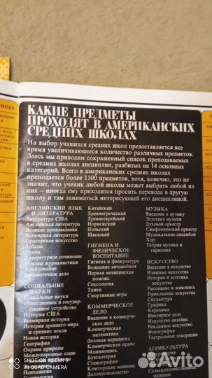 Старый журнал, 1969 г