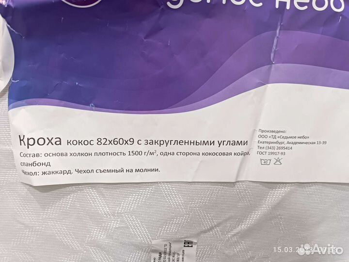 Матрас детский 82*60