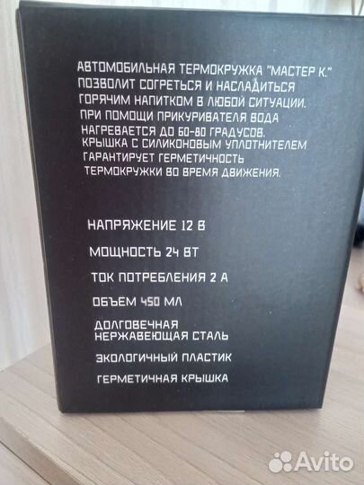 Термо кружка и кофе подарочный набор