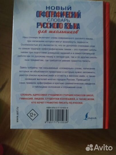 Книги для школьников