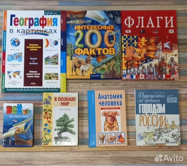 Познавательные книги