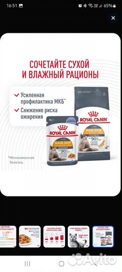 Корм для кошек royal canin hair&skin