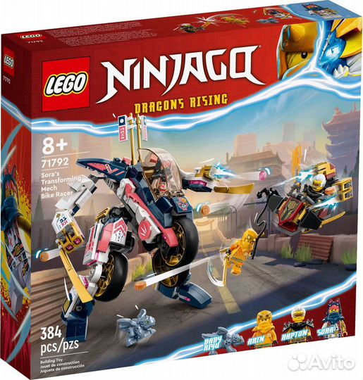 Lego Ninjago 71792 Байк-трансформер Соры