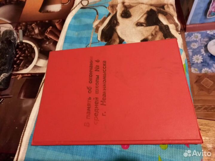 Фотоальбом СССР новый