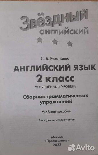 Starlight. сборник грамматических упражнений