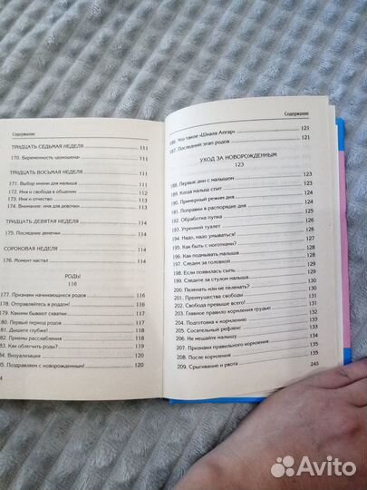 Книга про малышей 