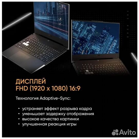 Игровой ноутбук asus TUF Dash F15