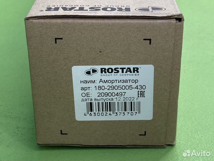 Амортизатор подвески перед 450-722 O/O 16x100 16x6