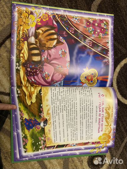 Сказки книга для детей