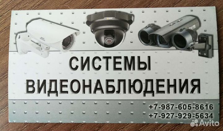 Видеонаблюдение, охранная сигнализация