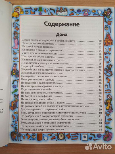 Книги для детей