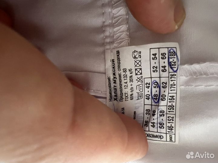 Медицинский халат мужской белый новый 48-50