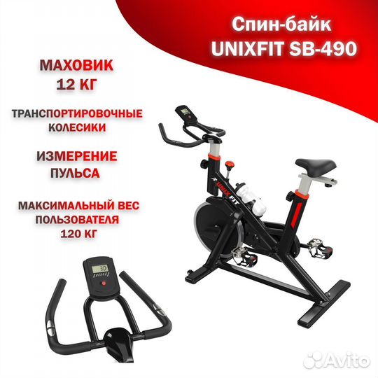Велотренажер Спин-байк, сайкл. Новый. Арт. 38