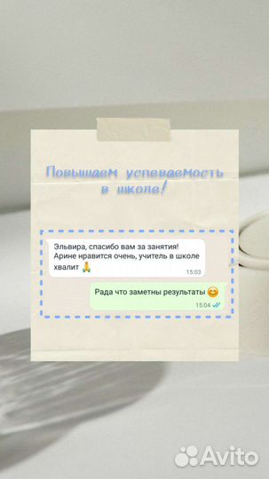 Репетитор по английскому языку