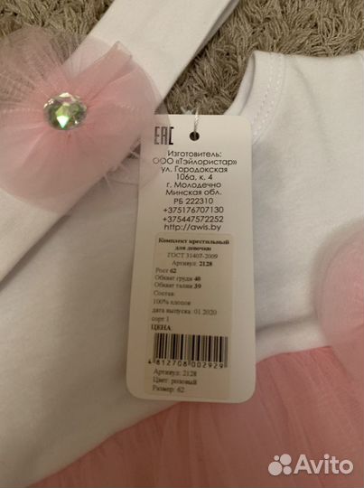 Крестильный набор для девочки