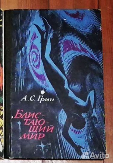 Фантастика зарубежных, советских писателей