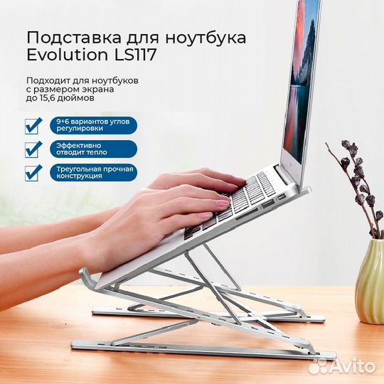 Подставка для ноутбука