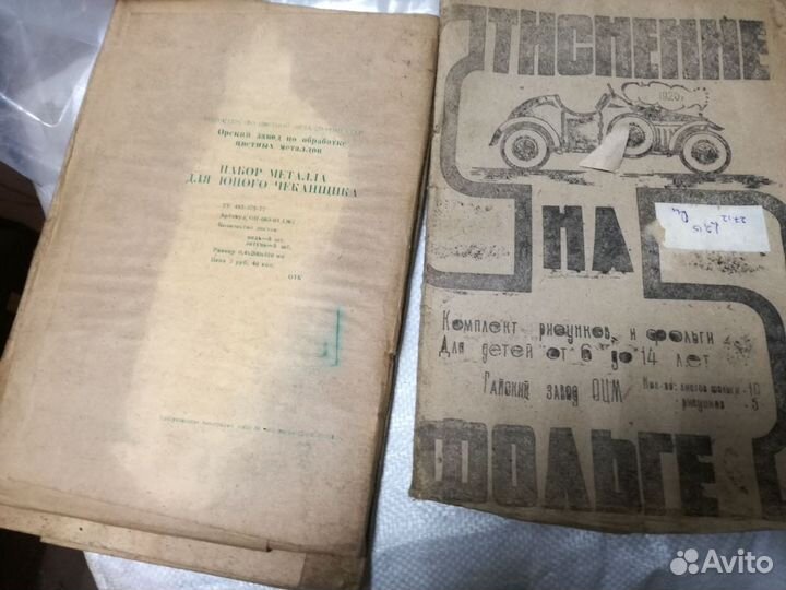 Набор листов меди для чеканки и тиснения