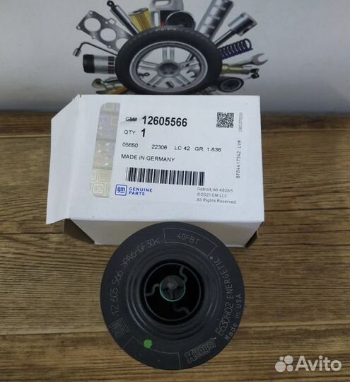 Фильтр маслянный Опель 2.0-2.2 SE,YH,NHT,NFT