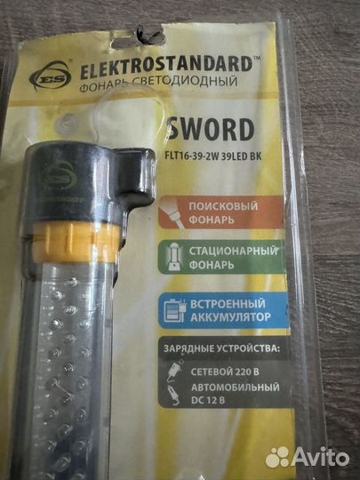 Фонарь Elektrostandard - FLT16-39-2W 39LED BK