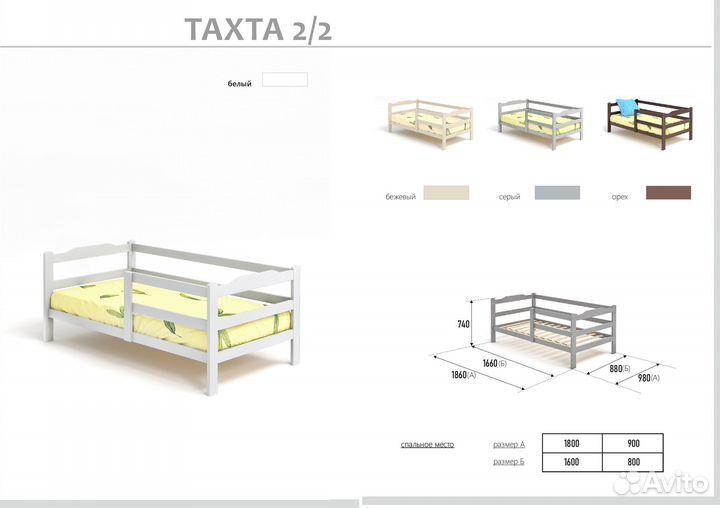 Детская кровать Тахта 2/2 из массива бука