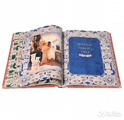 Подарочное издание афоризмов античных мудрецов