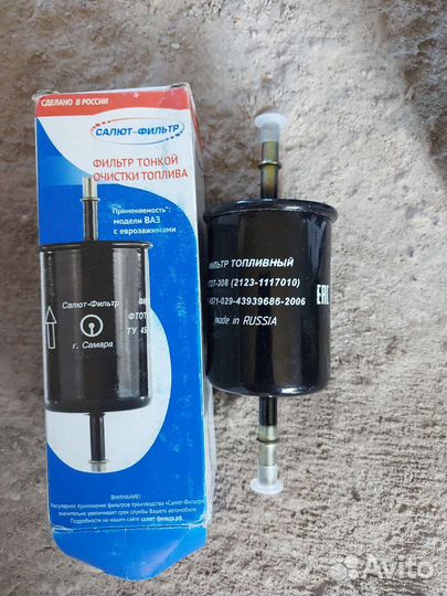 Топливный фильтр