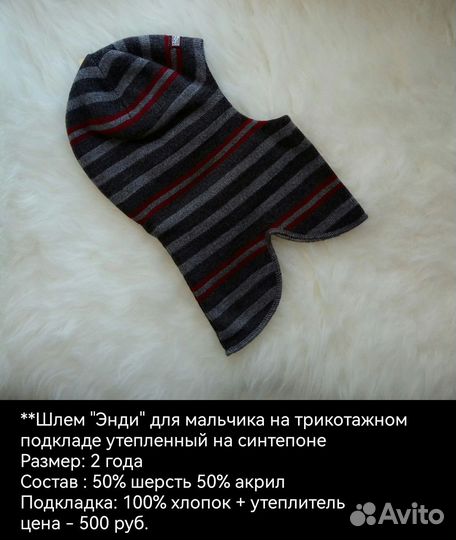 Шапка детская зимняя