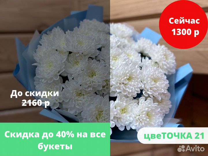 Цветы. Букет хризантем
