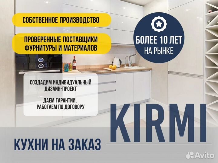 Изготовление кухонной мебели на заказ с гарантией