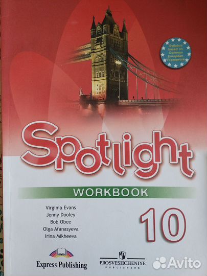 Английский Spotlight WB 7,8,9,10 класс