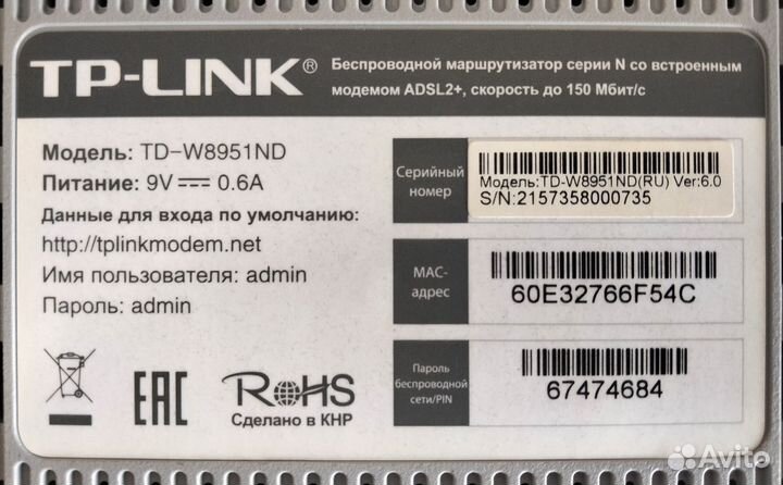 Маршрутизатор TP-link TD-W8951ND