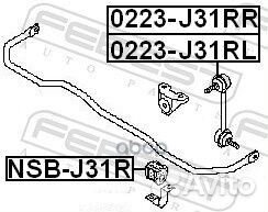 Тяга стабилизатора заднего L febest 0223-J31RL