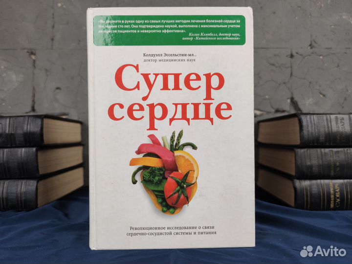 Колдуэлл Супер сердце. 2014г