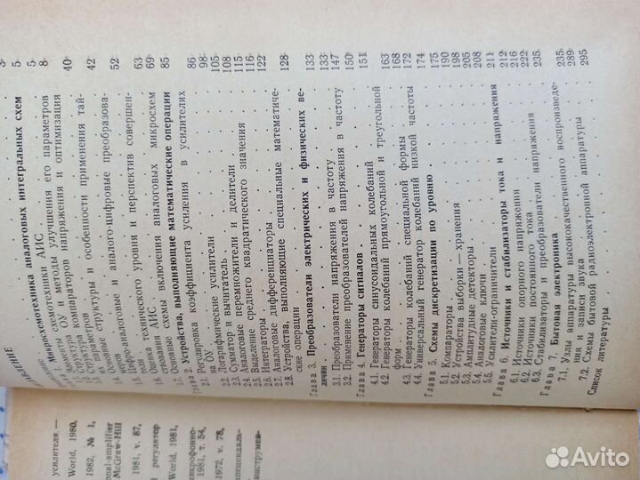 Книга для электриков