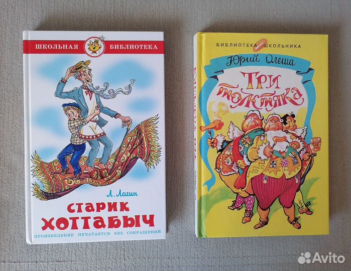 Книги для школьников. пакетом