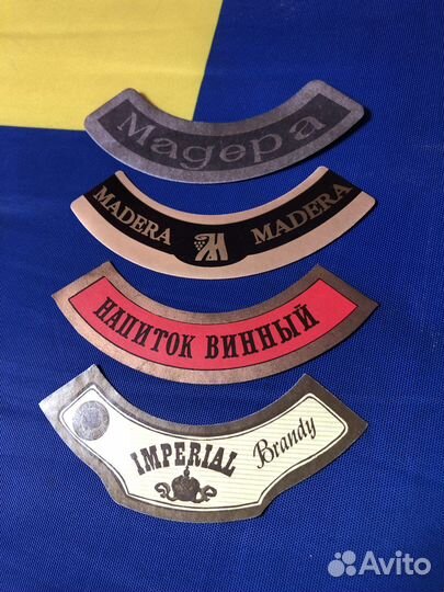 Этикетки вино СССР Винзавод винтаж ретро