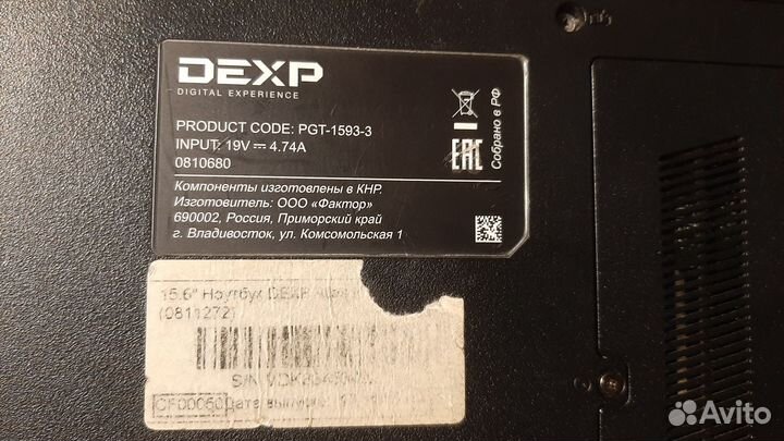 Ноутбук dexp Atlas H139